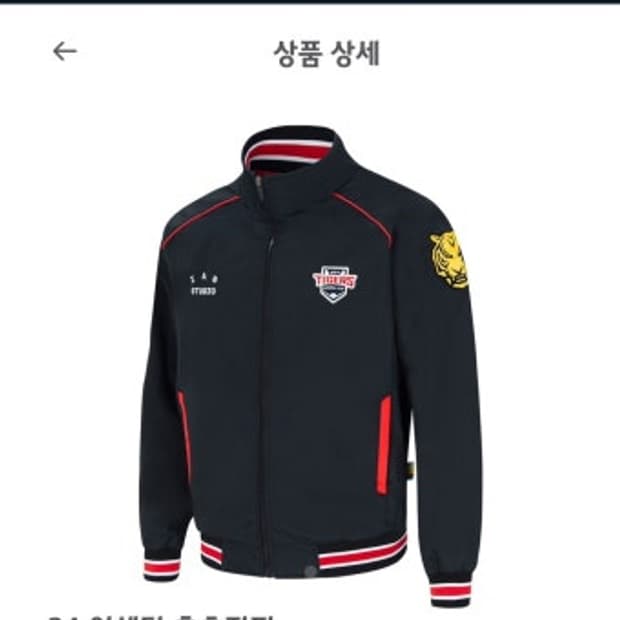 기아타이거즈 춘추점퍼 어센틱