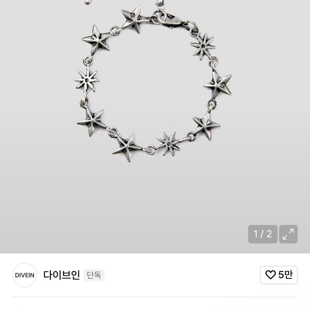(OS) 다이브인 X 패플서 Sun Star Bracelet