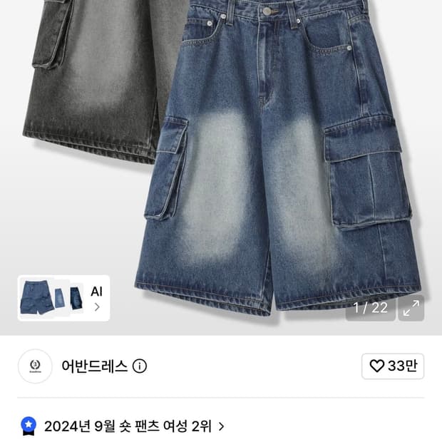어반드레스 블루  하프데님 팬츠 팝니다