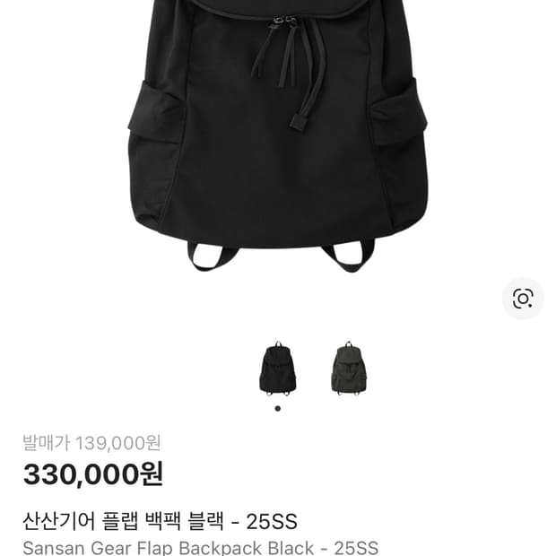 산산기어 플랩 백팩 블랙 - 25SS