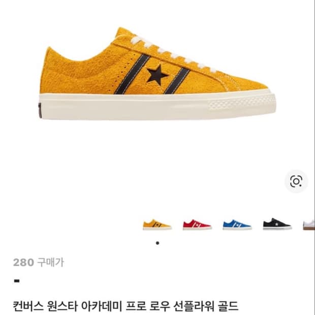 컨버스 원스타 아카데미 프로 로우 선플라워 골드 280