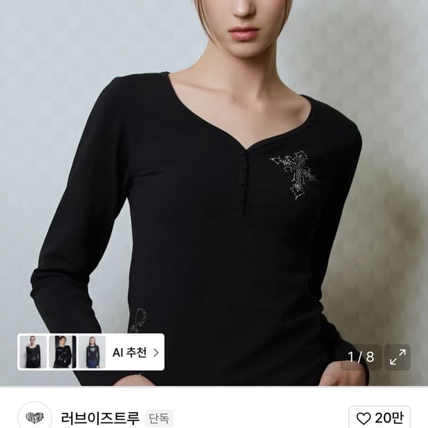 러브이즈트루 핫픽스 슬리브티 GT HOTFIX SLEEVE TEE