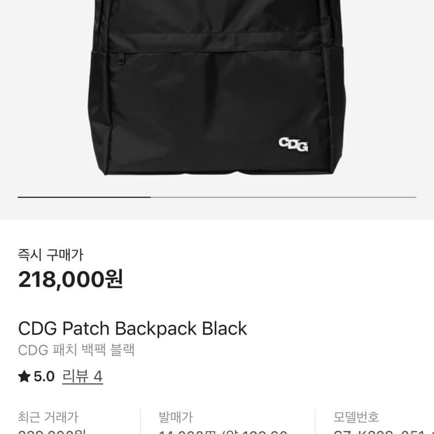 Cdg 패치 백팩 꼼데가르송