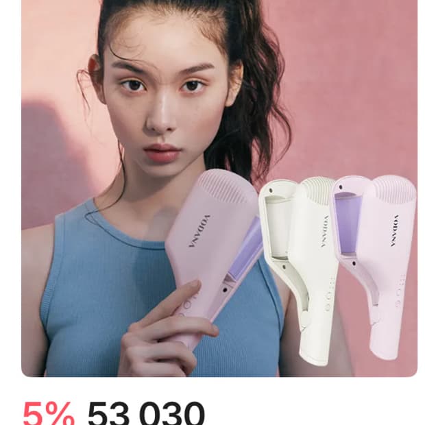 보다나 물결고데기 38mm 아이보리