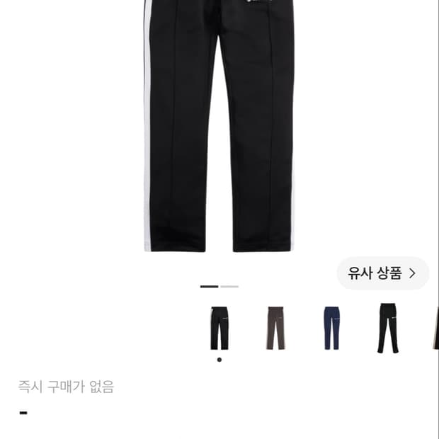 팜엔젤스 트랙팬츠 구합니다