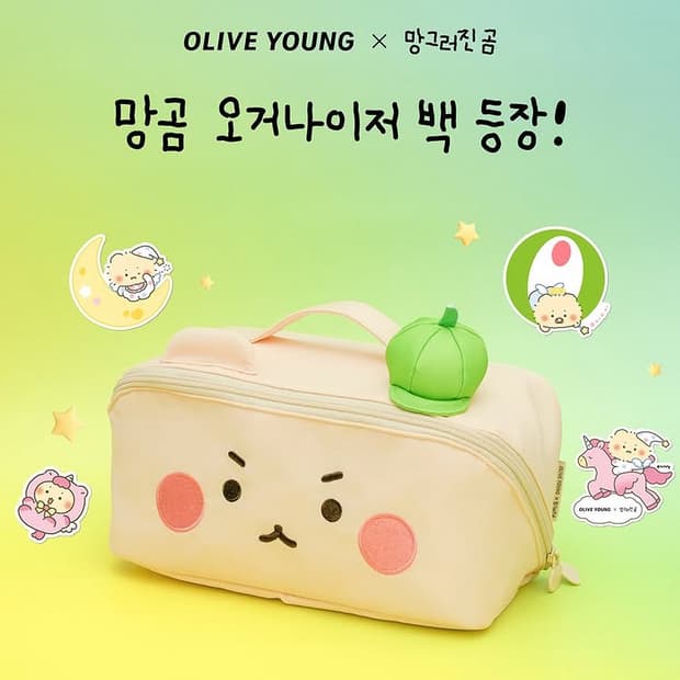 망그러진곰 오거나이저백+스티커+덤스킨케어