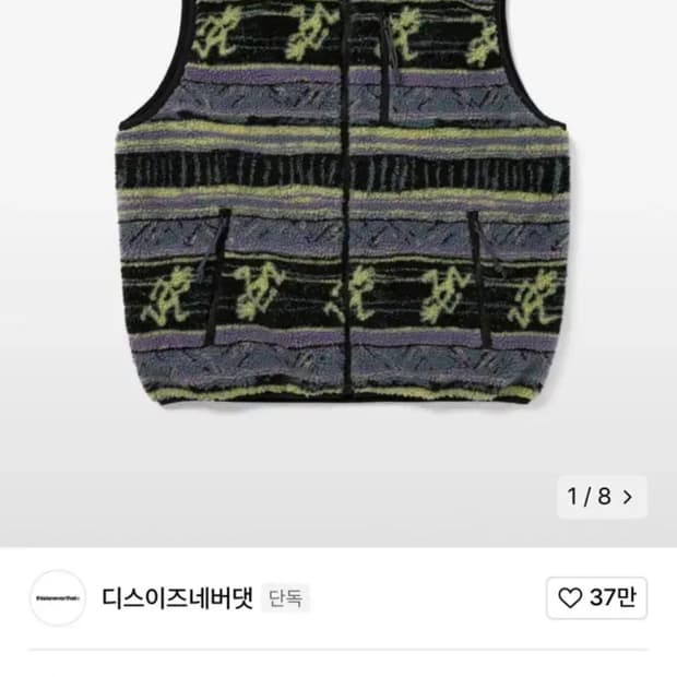 교환글) 디스이즈네버댓 그라미치 리버시블 플리스 베스트 조끼 S