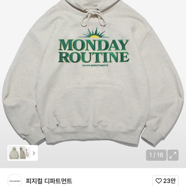 피지컬디파트먼트 후드티