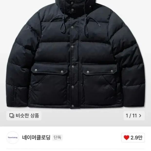네이머클로딩 마운틴파카 L / MOUNTAIN EXPLORER PARKA