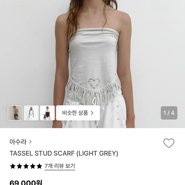 아수라 스터드 스카프