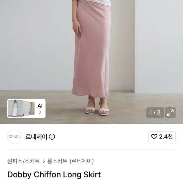 르네제이 Dobby Chiffon Long Skirt 시폰 롱스커트