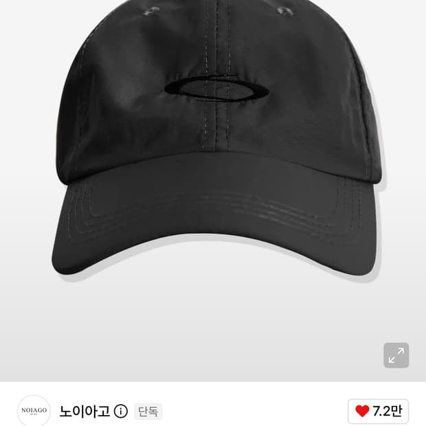 노이아고 나일론 볼캡 
