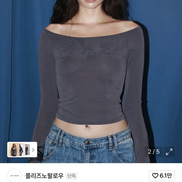 플노팔 kira ston 키라 스톤 차콜 새상품