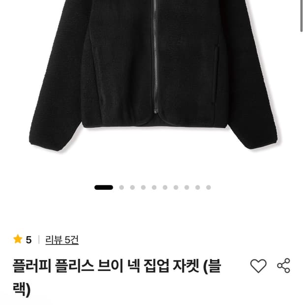 [SEW] 스테디에브리웨어 플러피 플리스 브이 넥 집업 자켓 블랙