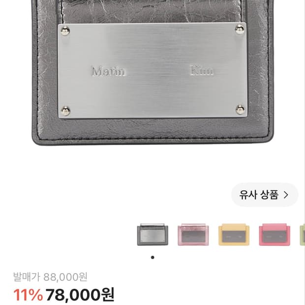 마뗑킴 아코디언 지갑