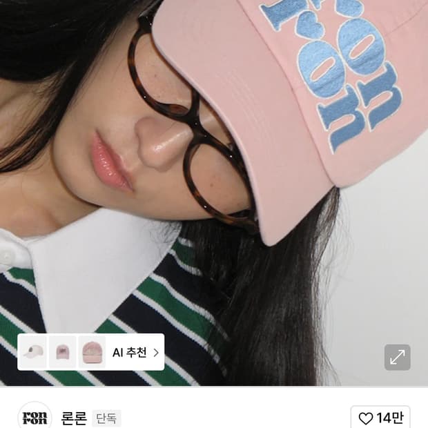 론론 LOGO BALL CAP SOFT PINK