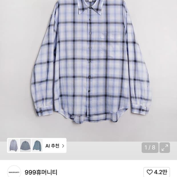 [2]999휴머니티 이지 체크 셔츠 V12 블루 팝니다
