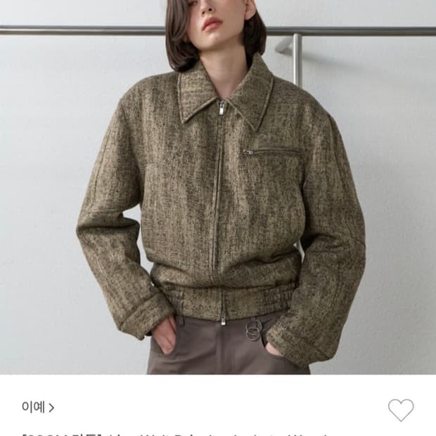 이예 드리즐러 자켓 L 이탈리아 원단