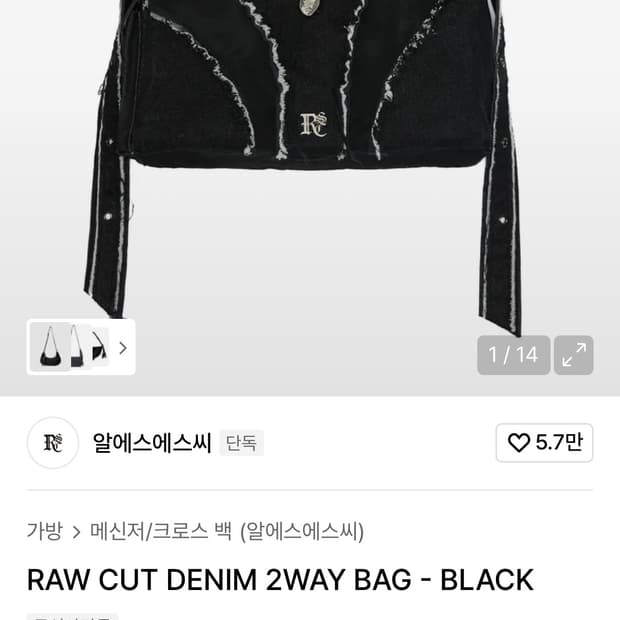 Rssc 데님백 팝니다