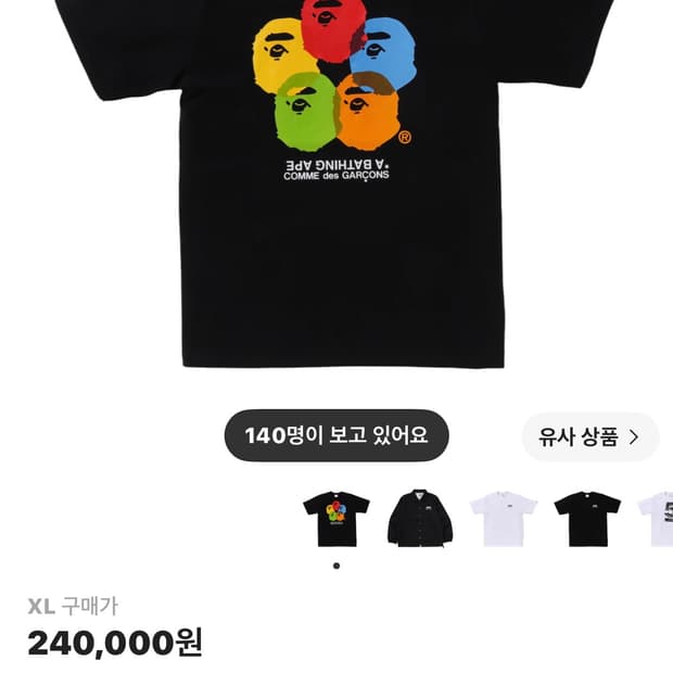 베이프 X 꼼데가르송 오사카 티셔츠 블랙 XL