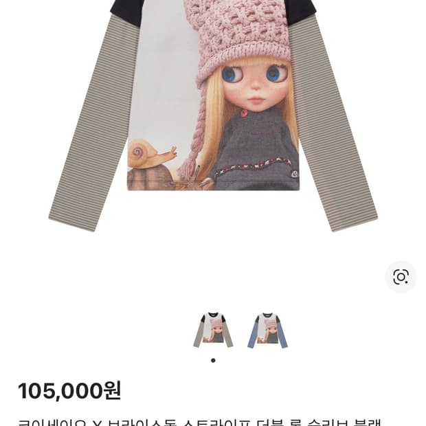 코이세이오 브라이스돌 스트라이프 더블 롱 티셔츠 블랙