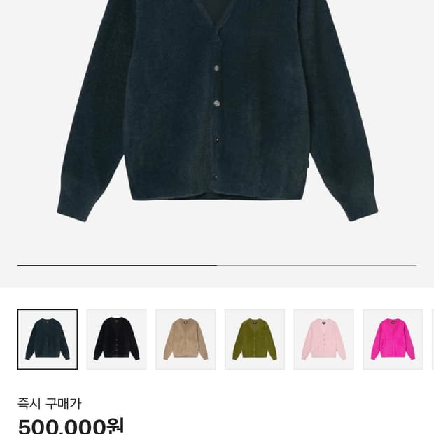 스투시 쉐기 가디건