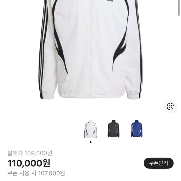 아디다스 트랙탑 