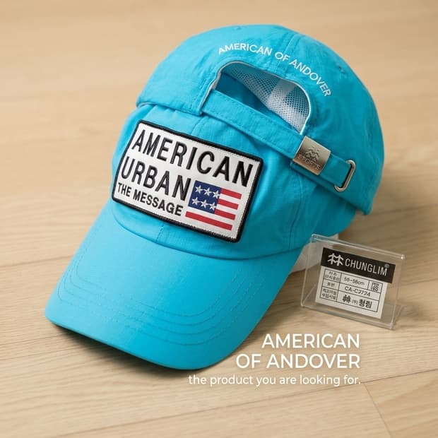 청림 American Urban the message