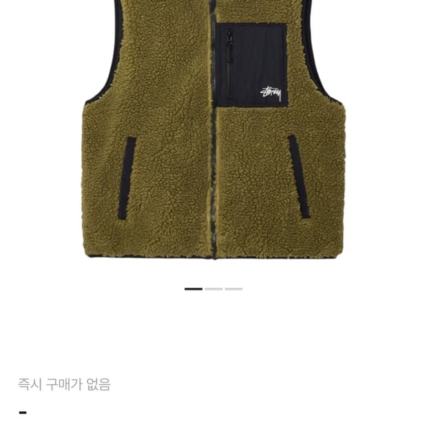 [M,L] 스투시 쉐르파 리버시블 자켓 베스트 올리브