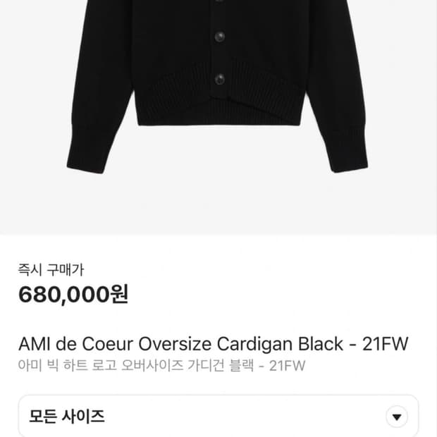 아미가디건