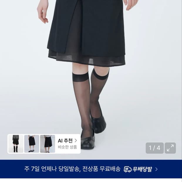 미세키서울 Side sheer layered midi wrap skirt