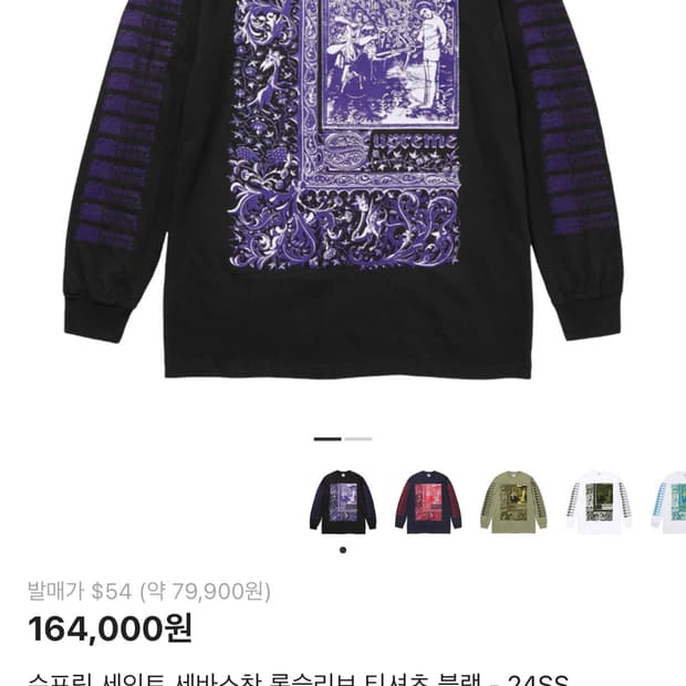 Supreme Saint Sebastian LS T-Shirt Black