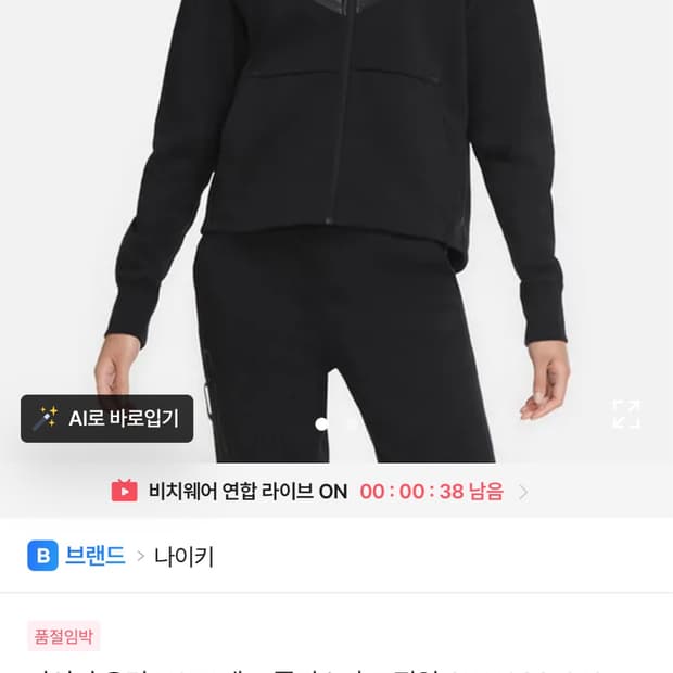 나이키 테크팩 숏 검정 