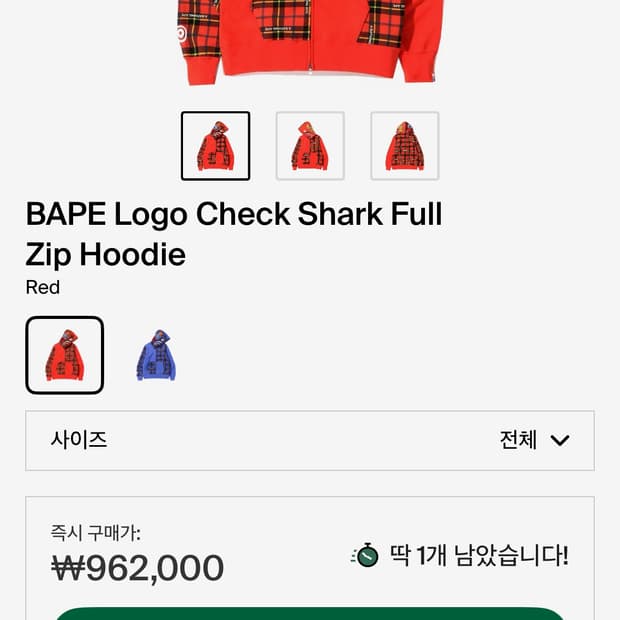 베이프 체크 샤크 풀 후드집업