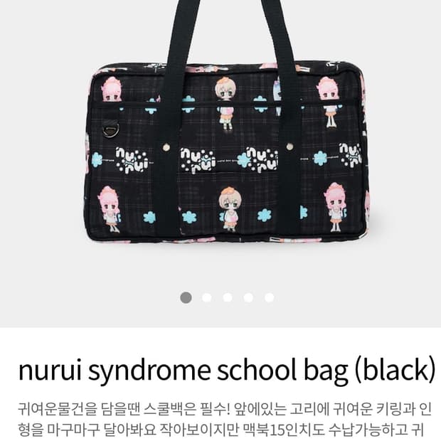 누루이 스쿨백 (검정)