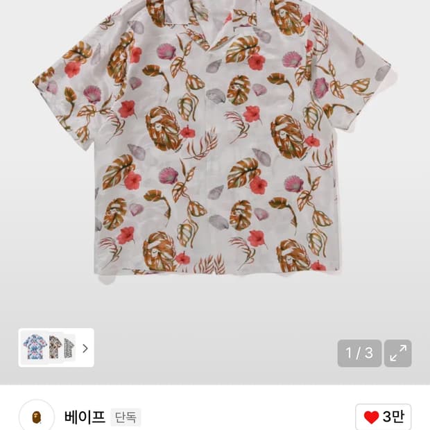베이프 반팔셔츠