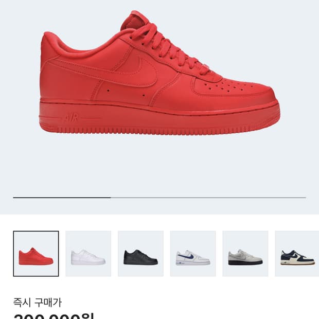 나이키 에어포스 레드