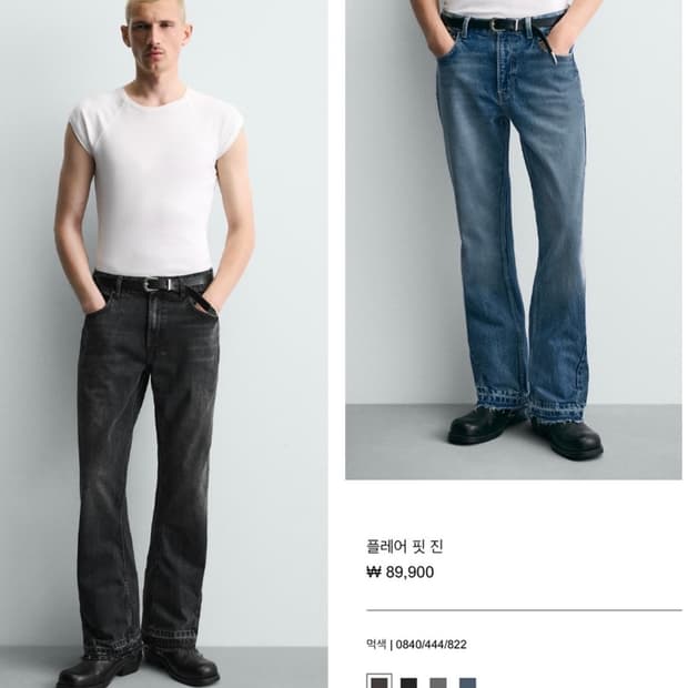 자라 플레어 핏 진 먹색 42사이즈