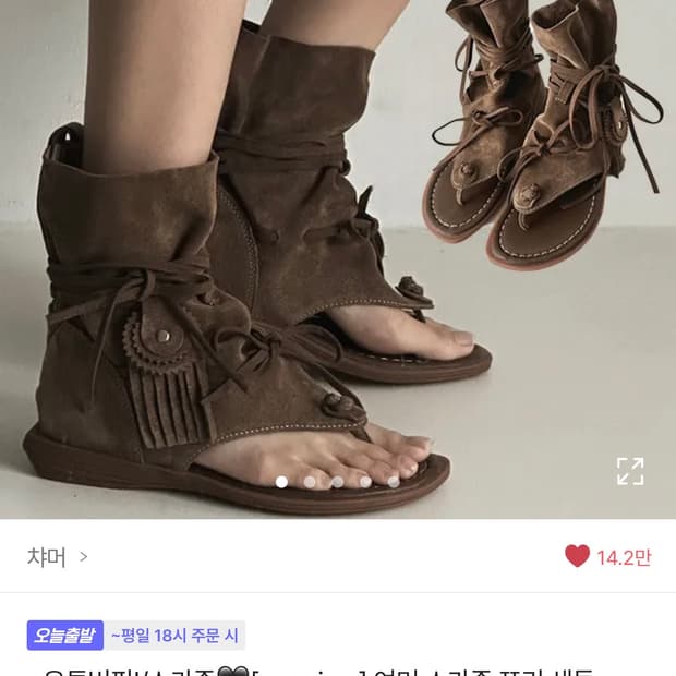 챠머 소가죽 쪼리 샌들