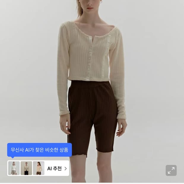 소프트서울 더블 버튼 가디건 크림