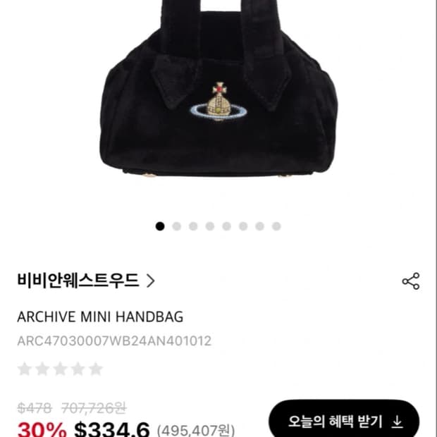 비비안웨스트우드 야스민 아카이브 미니백