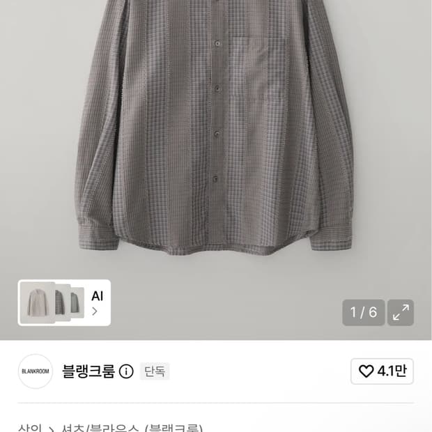 블랭크룸 테슬 셔츠