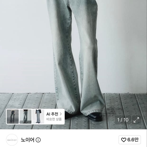 (새상품) 노이어 디스트로이드 플레어 데님팬츠 50