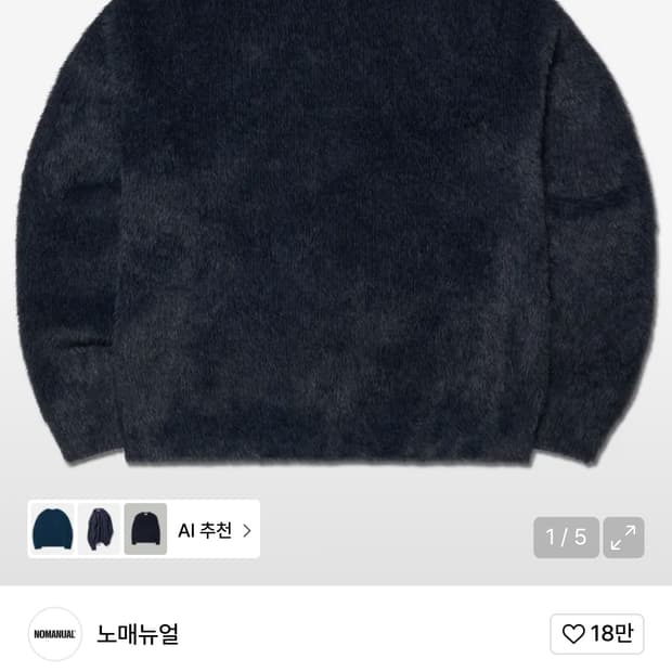노매뉴얼 cropped hairy knit dusk M
