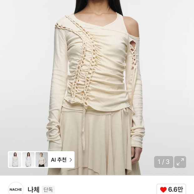 나체 투피스 롱슬리브티