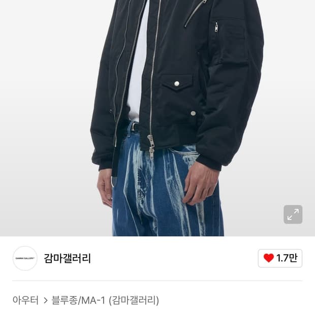 감마갤러리 신슐레이트 ma-1 라이더자켓 급처