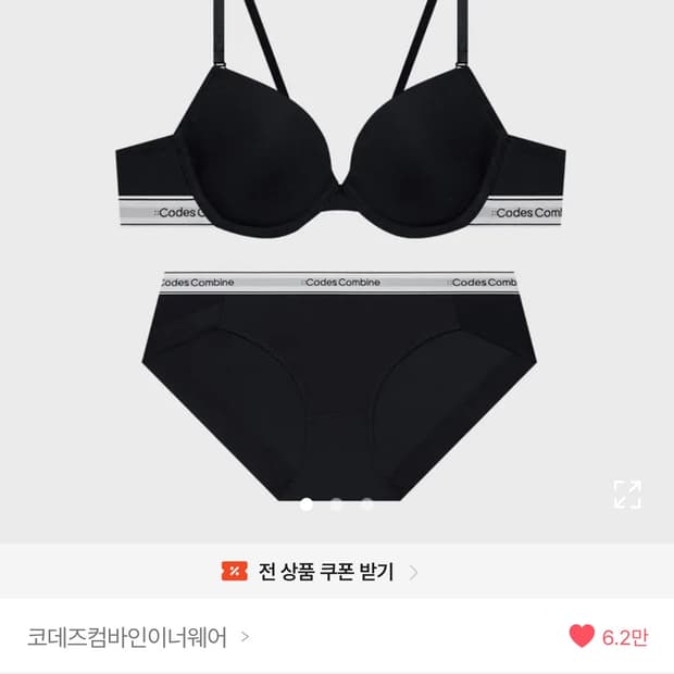 코데스컴바인 이너웨어 블랙 세트