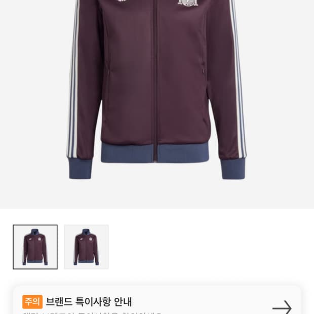 아디다스 스페인 트랙탑/저지