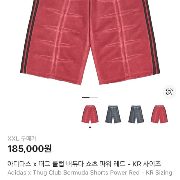 아디다스 X 떠그클럽 팬츠