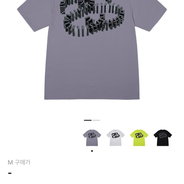 스투시 도미노 반팔티